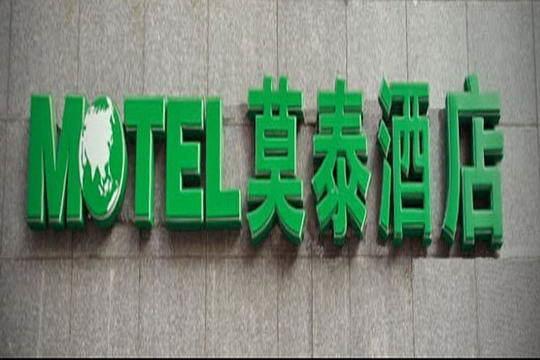 Motel Huzhou Hongqi Road 외부 사진